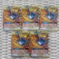 ファイヤー&サンダー&フリーザーGX RR 5枚セット - メルカリ