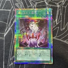 遊戯王 禁じられた聖冠 プリズマティックシークレット 日本版 - メルカリ