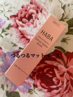 HABA ハーバー つるつるマットベース 新品未使用のサムネイル