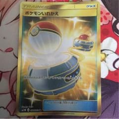 ポケモンいれかえのサムネイル