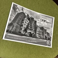 「大学」課題分析帖 ver.240817 一級建築士製図 大学」課題分析帖 ver.240817 一級建築士製図 - メルカリ