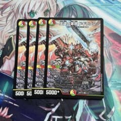 【メルカリ便】王道の革命ドギラゴン　プロモ　４枚セット デュエルマスターズ 王道の革命ドギラゴン プロモ 4枚セット 未使用品
