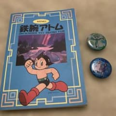 鉄腕アトム メモ帳 - メルカリ