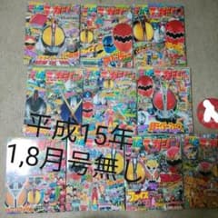 平成15年テレビマガジン2.3.4.5.6.7.9.1011.12月号 - メルカリ