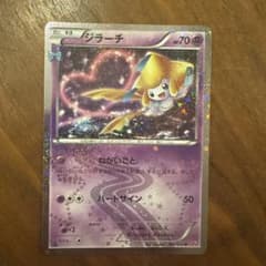 ジラーチ U CP3 ポケキュンコレクション 015/032 - メルカリ