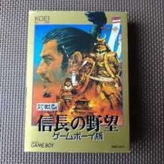 ゲームボーイ版 信長の野望 対戦型 動作確認済み 箱・取扱説明書あり