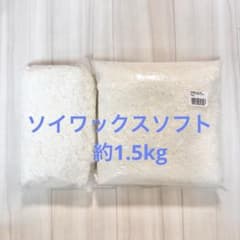 カメヤマキャンドル　ソイワックスソフト1.5kg（1.5袋分）のサムネイル