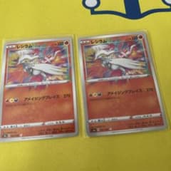 ポケモンカード レシラム アメイジングレア 2枚セット - メルカリ