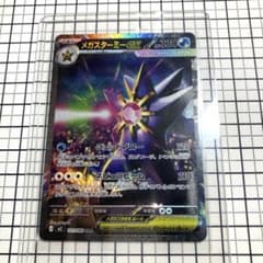 ポケカ】メガゲッコウガex MURの価格は？価格推移と買取相場を徹底分析