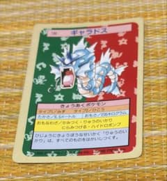 ポケモン トップサン ギャラドス カード - メルカリ