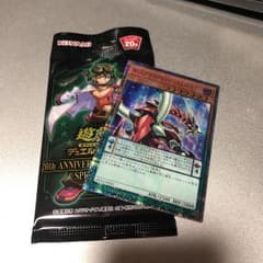 遊戯王 20th スペシャルパックのサムネイル