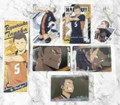 ハイキュー！！ 田中龍之介 まとめ売りのサムネイル