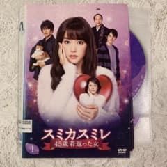 匿名配送】スミカスミレ45歳若返った女DVD 4枚 - メルカリ