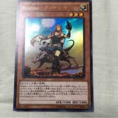 kozmo ドロッセルのサムネイル