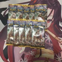 ポケモンカード　クレイバーストのサムネイル