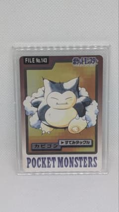 美品‼ 017 BANDAI ポケモン カードダス No.143 カビゴン ポケモン カードダス カビゴン FILE No.143 - メルカリ
