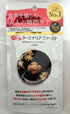 ターミナリアファースト プロフェッショナル 14回分のサムネイル