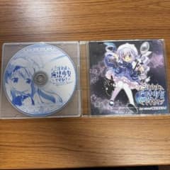 주문은 토끼입니까? 마법 소녀 치노 CD