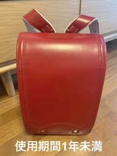 ランドセル　中古のサムネイル