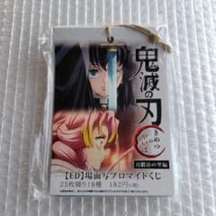鬼滅の刃 刀鍛冶の里編 場面写ブロマイドくじ エンディング - メルカリ
