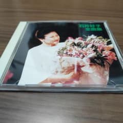 石井好子 全曲集 CDのサムネイル