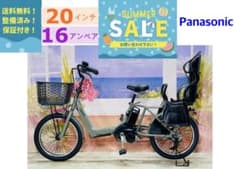 2020年ギュットアニーズDX⭐️16AHパナソニック子供乗せ電動自転車