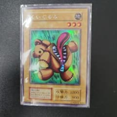 遊戯王OCG くいぐるみ ウルトラレア - メルカリ