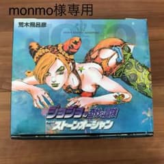 monmo様専用　ジョジョの奇妙な冒険 第6部セット(40～50巻)のサムネイル