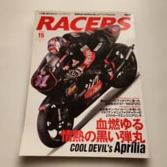 RACERS Vol.15 アプリリア 専門誌のサムネイル
