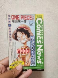 コミックニュース最終260 コミックニュース最終260 - メルカリ