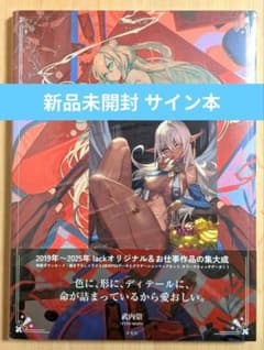 新品未開封 CcanvasS lack画集 直筆サイン本 特典カード付き - メルカリ