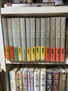 さらば星座全巻セット - メルカリ