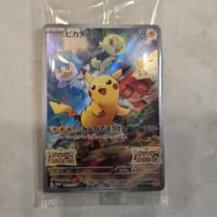 ピカチュウ：パッケージ版『ポケットモンスター スカーレット』『ポケットモンスタ…のサムネイル