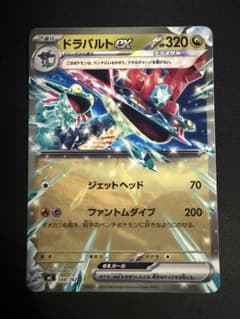 ドラパルトex MEGA スタートデッキ100 バトルコレクション ノーマル仕…のサムネイル