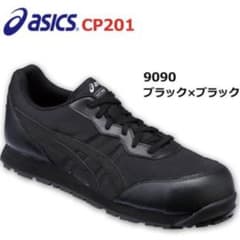 アシックス　asics  WINJOB  CP201 安全靴 23.5  黒のサムネイル