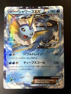 シャワーズexのサムネイル