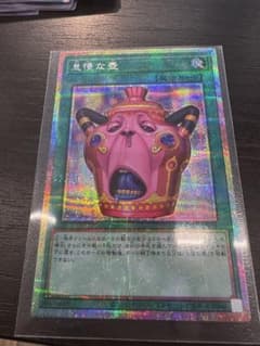 怠慢な壺　プリズマのサムネイル