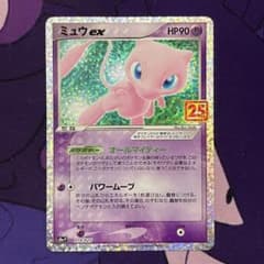 ミュウex プロモカードパック 25th S8a-P 014/025 ミュウex 《25th》 (プロモ) {014/025} [S8a-P/プロモカードパック