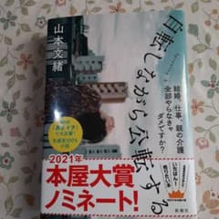自転しながら公転するのサムネイル