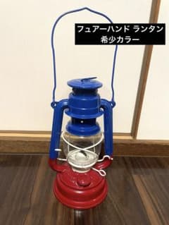 ドイツ製【FEUER】限定カラー『トリコロール』ランタン FEUERHAND 1276 ドイツ製 ランタン 美品 限定トリコロールカラー