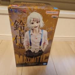 東京喰種 MAXIMATIC 鈴屋什造 フィギュアのサムネイル