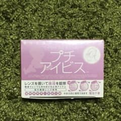 ゆき様専用 プチアイビスのサムネイル