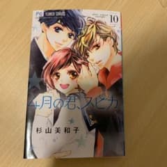 漫画★のサムネイル