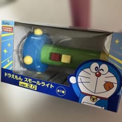 ドラえもん スモールライト ver.2.0