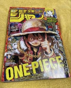 【未開封/P-083シャンクス】週刊少年ジャンプ 2024年45号※限定付録付きのサムネイル