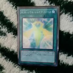 遊戯王　RUMソウルシェイブフォースのサムネイル