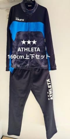 ATHLETA ジュニア 160cm ジャージ上下セット 厚手 - メルカリ