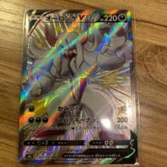 ポケモンカード オーロンゲv 色違いのサムネイル