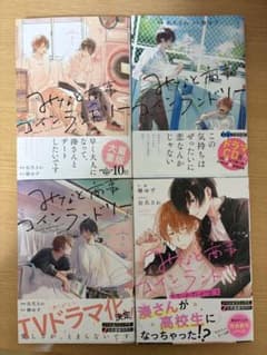 【最終値下げ】みなと商事コインランドリー 1〜3小冊子付き - 4