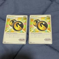ポケモンカード ダブルドラゴンエネルギー 2枚セット 142/SV-Pのサムネイル